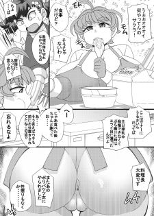 [Seishimentai (Syouryuupen)] Haramachi 10 - page 20