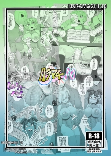 [Seishimentai (Syouryuupen)] Haramachi 10 - page 32