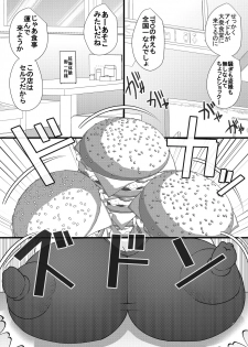 [Seishimentai (Syouryuupen)] Haramachi 10 - page 4