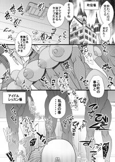 [Seishimentai (Syouryuupen)] Haramachi 10 - page 6