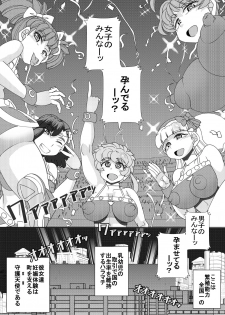 [Seishimentai (Syouryuupen)] Haramachi 10 - page 29