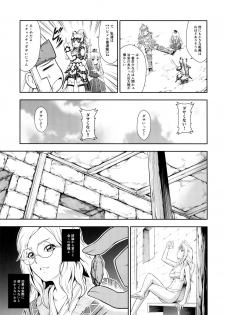(C96) [Yokohama Junky (Makari Tohru)] Solo Hunter no Seitai WORLD 3 (Monster Hunter) - page 6