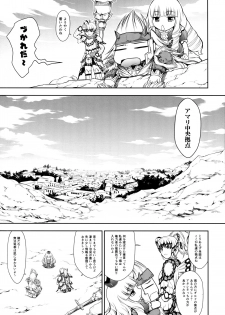 (C96) [Yokohama Junky (Makari Tohru)] Solo Hunter no Seitai WORLD 3 (Monster Hunter) - page 4