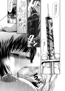(C96) [Yokohama Junky (Makari Tohru)] Solo Hunter no Seitai WORLD 3 (Monster Hunter) - page 12