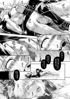 (C96) [Yokohama Junky (Makari Tohru)] Solo Hunter no Seitai WORLD 3 (Monster Hunter) - page 30