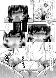 (C96) [Yokohama Junky (Makari Tohru)] Solo Hunter no Seitai WORLD 3 (Monster Hunter) - page 13