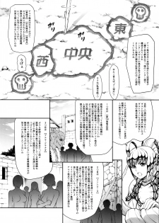 (C96) [Yokohama Junky (Makari Tohru)] Solo Hunter no Seitai WORLD 3 (Monster Hunter) - page 5