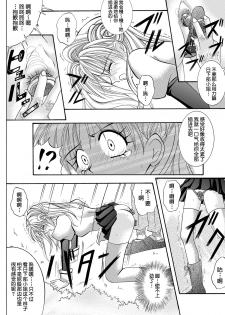 [Cyclone (Reizei, Izumi)] Rogue Spear 208 Download edition (Kamikaze Kaitou Jeanne) [Chinese] [不咕鸟汉化组] [Digital] - page 16
