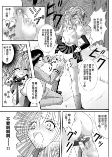[Cyclone (Reizei, Izumi)] Rogue Spear 208 Download edition (Kamikaze Kaitou Jeanne) [Chinese] [不咕鸟汉化组] [Digital] - page 15