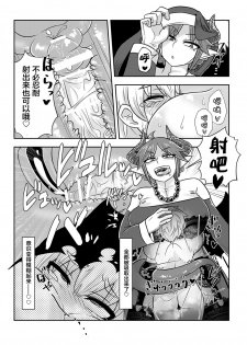 [Toro Toro Resistance (K2)] Akumu no Kyoukai (Succubus ni Okasareru Goudoushi ~HELL~) [Chinese] [不咕鸟汉化组] - page 11