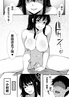 [Toro Toro Resistance (Norte)] Yokubou no Daishou (Succubus ni Okasareru Goudoushi ~HEAVEN~)  [Chinese] [不咕鸟汉化组] - page 2