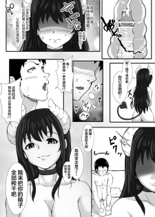 [Toro Toro Resistance (Norte)] Yokubou no Daishou (Succubus ni Okasareru Goudoushi ~HEAVEN~)  [Chinese] [不咕鸟汉化组] - page 23