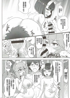 (C93) [Many B (Oshiume Nyora)] Youkaitai Makyou Me no To Daiissetsu Botebara Monstess Ninpux (Fate/Grand Order) [Chinese] [不咕鸟汉化组] - page 13