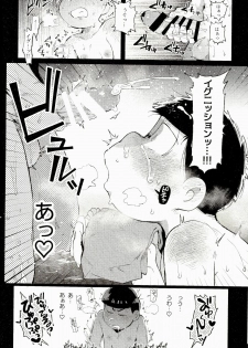 (Kahou wa Nete Matsu 14) [Momoiro-netsuduki (Kisaki Nana)] Onsen Bon. (Osomatsu-san) - page 11