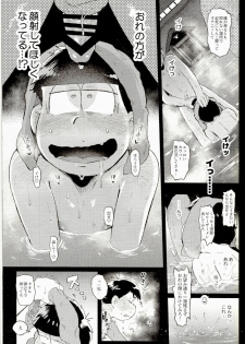 (Kahou wa Nete Matsu 14) [Momoiro-netsuduki (Kisaki Nana)] Onsen Bon. (Osomatsu-san) - page 10