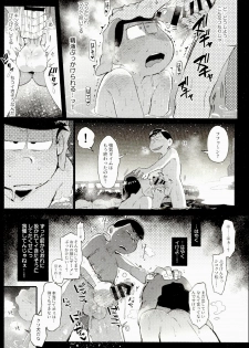 (Kahou wa Nete Matsu 14) [Momoiro-netsuduki (Kisaki Nana)] Onsen Bon. (Osomatsu-san) - page 9