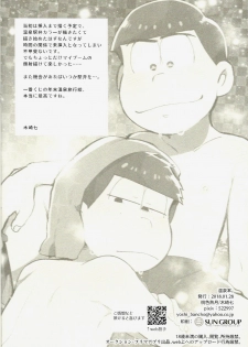 (Kahou wa Nete Matsu 14) [Momoiro-netsuduki (Kisaki Nana)] Onsen Bon. (Osomatsu-san) - page 17