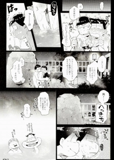 (Kahou wa Nete Matsu 14) [Momoiro-netsuduki (Kisaki Nana)] Onsen Bon. (Osomatsu-san) - page 16