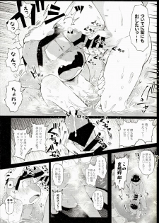 (Kahou wa Nete Matsu 14) [Momoiro-netsuduki (Kisaki Nana)] Onsen Bon. (Osomatsu-san) - page 8