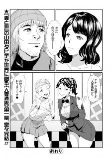 Web Comic Toutetsu Vol. 43 - page 30