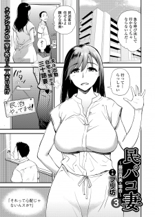 Web Comic Toutetsu Vol. 43 - page 31