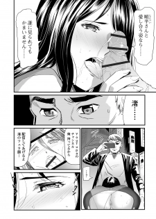 Web Comic Toutetsu Vol. 43 - page 12