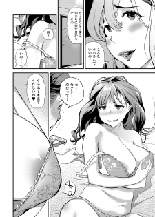 Web Comic Toutetsu Vol. 43 - page 34