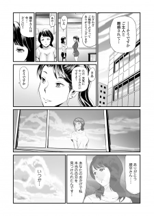 Web Comic Toutetsu Vol. 43 - page 29