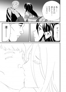 Web Comic Toutetsu Vol. 43 - page 25