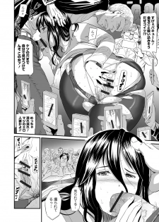 Web Comic Toutetsu Vol. 43 - page 10