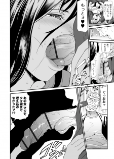 Web Comic Toutetsu Vol. 43 - page 14