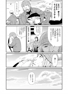Web Comic Toutetsu Vol. 43 - page 28