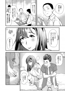Web Comic Toutetsu Vol. 43 - page 32