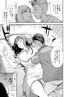 Web Comic Toutetsu Vol. 43 - page 33