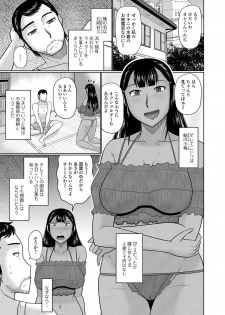 [Anthology] Web Haishin Gekkan Tonari no Kininaru Oku-san Vol. 028 - page 7
