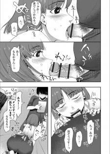 [Anthology] Web Haishin Gekkan Tonari no Kininaru Oku-san Vol. 028 - page 39