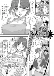 [Anthology] Web Haishin Gekkan Tonari no Kininaru Oku-san Vol. 028 - page 35