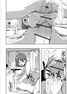 [Anthology] Web Haishin Gekkan Tonari no Kininaru Oku-san Vol. 028 - page 46