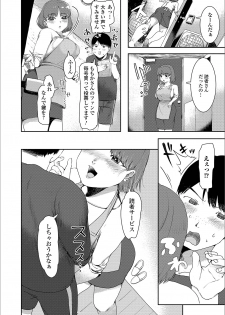 [Anthology] Web Haishin Gekkan Tonari no Kininaru Oku-san Vol. 028 - page 36