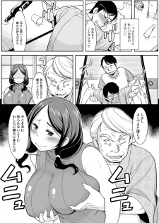 [Anthology] Web Haishin Gekkan Tonari no Kininaru Oku-san Vol. 028 - page 20
