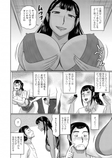 [Anthology] Web Haishin Gekkan Tonari no Kininaru Oku-san Vol. 028 - page 8