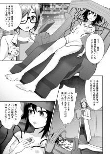 [Anthology] Haiboku Otome Ecstasy Vol. 18 [Digital] - page 16