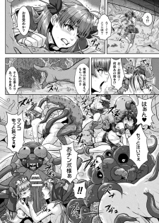 [Anthology] Haiboku Otome Ecstasy Vol. 18 [Digital] - page 33
