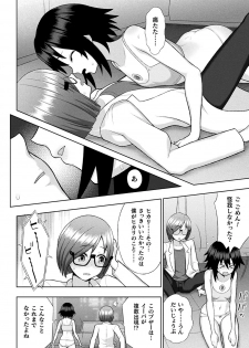 [Anthology] Haiboku Otome Ecstasy Vol. 18 [Digital] - page 21