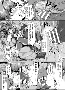 [Anthology] Haiboku Otome Ecstasy Vol. 18 [Digital] - page 48