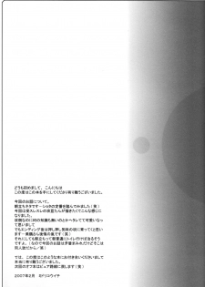 (Utage 2) [J.O.C e.go!! (Midori Kouichi)] Usotsuki. (Brave Story) [Chinese] [海棠零个人汉化] - page 20