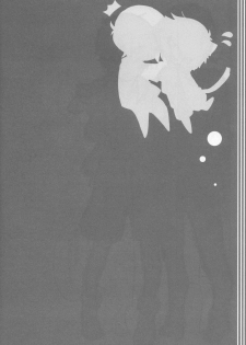 (Utage 2) [J.O.C e.go!! (Midori Kouichi)] Usotsuki. (Brave Story) [Chinese] [海棠零个人汉化] - page 19