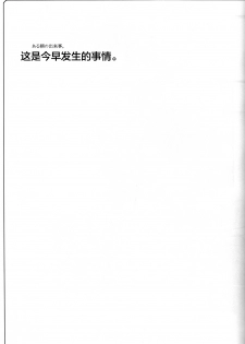 (Utage 2) [J.O.C e.go!! (Midori Kouichi)] Usotsuki. (Brave Story) [Chinese] [海棠零个人汉化] - page 4