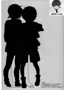 (Utage 2) [J.O.C e.go!! (Midori Kouichi)] Usotsuki. (Brave Story) [Chinese] [海棠零个人汉化] - page 2