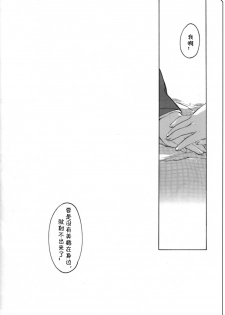 (Utage 2) [J.O.C e.go!! (Midori Kouichi)] Usotsuki. (Brave Story) [Chinese] [海棠零个人汉化] - page 17